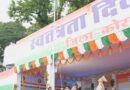 कोरबा में 80 वें स्वतंत्रता दिवस हर्षोल्लास और उमंग के माहौल में संपन्न, मुख्य अतिथि विधायक श्री अमर अग्रवाल ने ध्वजारोहण कर परेड की ली सलामी
